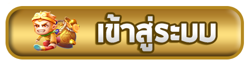 ปุ่ม login- rolling99