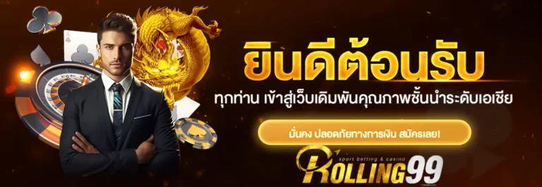 rolling99 (1)