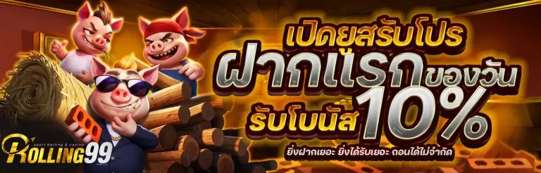 rolling99 สล็อตPG- rolling99