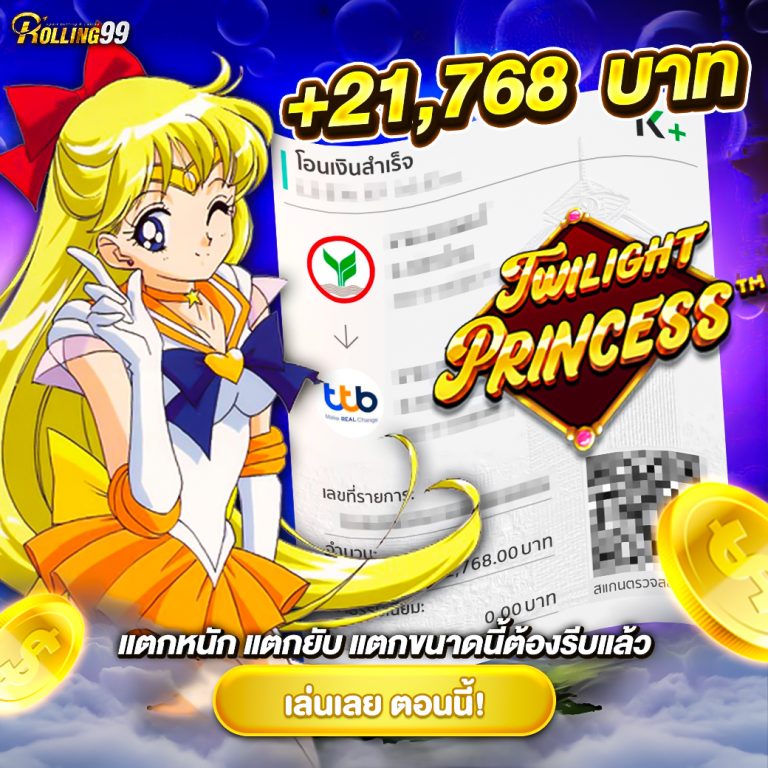 slip4- rolling99