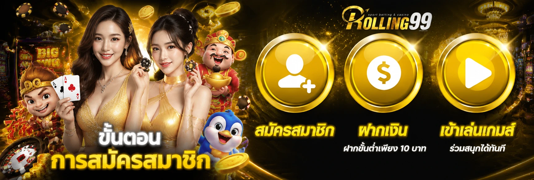 rolling99 สมัคร